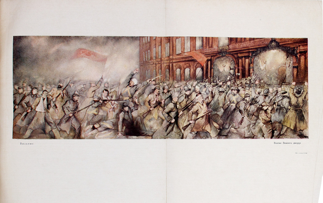 Искусство в массы. Журнал ассоциации художников революции. 1930. № 1–2, 4–8, 10–11. М.: Ассоциация художников революции, 1930.